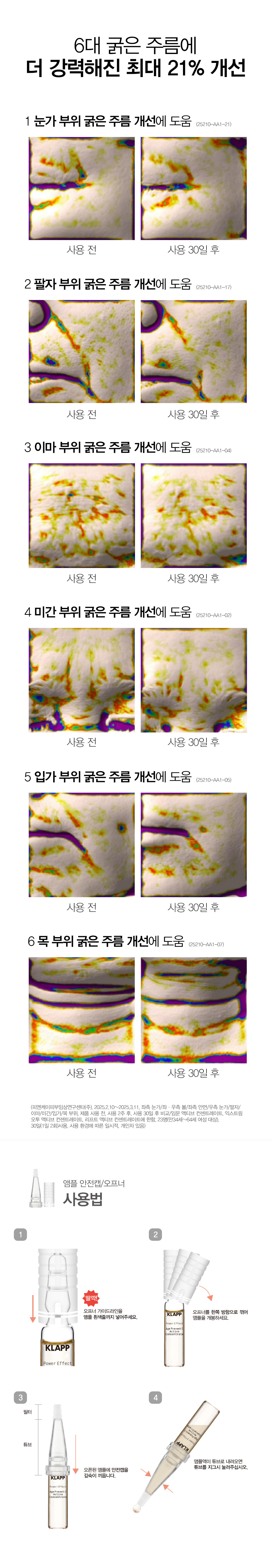 05.12 롯데_new_30데이 웹기_2 - (1)